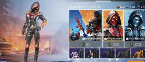 和平精英最新皮肤最新爆料,全新皮肤爆料，炫酷造型引期待！