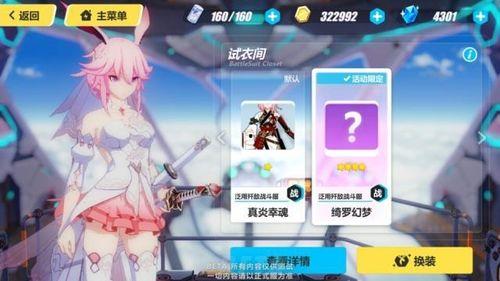 崩坏3最新活动爆料,神秘力量觉醒，冒险再启！