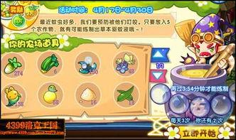 洛克王国最新爆料今天更新吗,今日更新，精彩活动等你来参与！