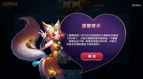 王者荣耀最新爆料防沉迷