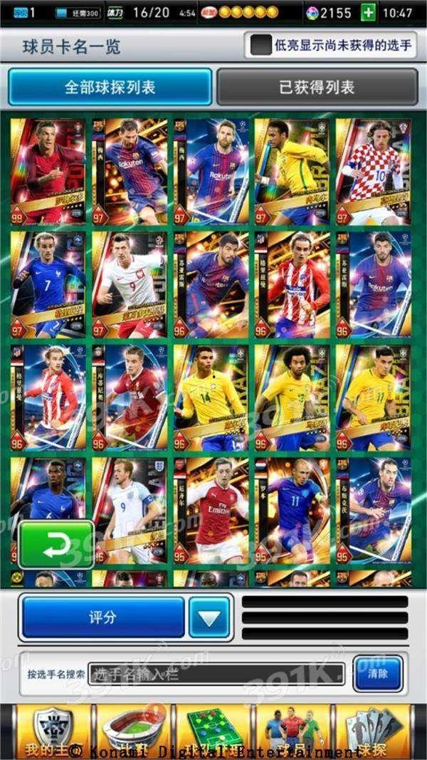 实况国服最新爆料阵容,阵容升级，精彩对决即将开启！