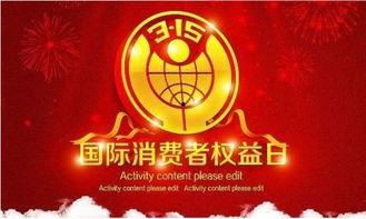 315爆料最新消息双汇,双汇涉嫌食品安全问题，品质危机引发公众关注