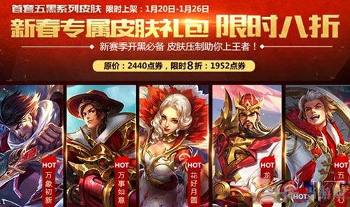 王者荣耀新春后最新皮肤爆料,新春焕新！王者荣耀最新皮肤爆料大盘点