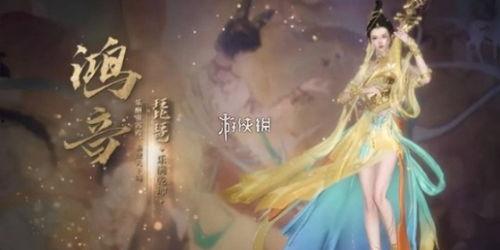 逆水寒最新爆料鸿音,鸿音之谜，揭开江湖传奇新篇章