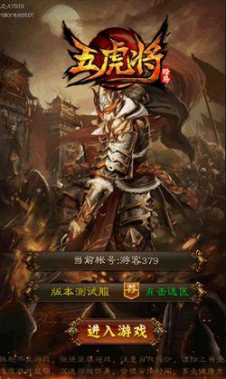 五虎将爆料最新版下载,下载体验全新升级，畅享极致战斗快感！