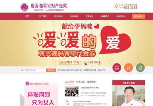 临沂医院爆料最新消息