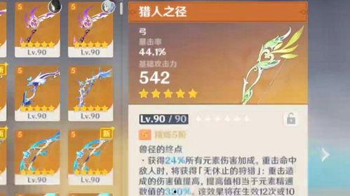 须弥武器爆料攻略最新,解锁最强装备，助你战力飙升！