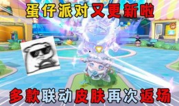 蛋仔皮肤爆料最新,潮流元素与神秘图案交织