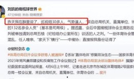 体育总局最新爆料,最新体育政策与赛事动态全面解读