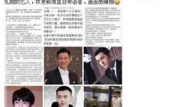 成都明星爆料事件最新,真相与争议交织的娱乐圈悬疑剧