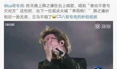 薛之谦每日爆料最新消息,揭秘娱乐圈背后的真相与秘密