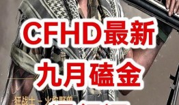 cfhd最新爆料556,556神秘事件揭开神秘面纱