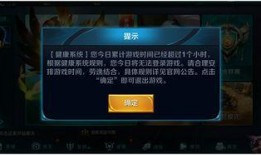 王者荣耀最新爆料防沉迷