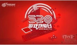 网易520最新爆料,全新游戏阵容大揭秘，惊喜连连等你来