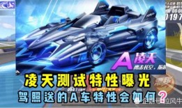 最新手游飞车爆料,手游飞车新爆料，激情赛道等你来战！