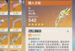 须弥武器爆料攻略最新,解锁最强装备，助你战力飙升！