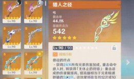 须弥武器爆料攻略最新,解锁最强装备，助你战力飙升！