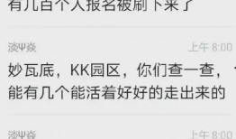 缅北诈骗最新爆料信息,揭秘跨国犯罪集团最新作案手法与受害者困境