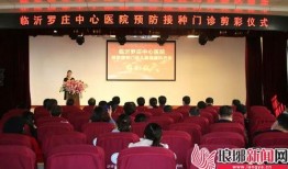 临沂医院爆料最新消息