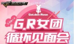 cf女团活动爆料最新,神秘活动曝光，精彩瞬间抢先看！