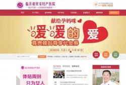 临沂医院爆料最新消息