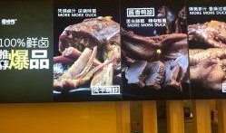 魔味鸭最新爆料新闻报道