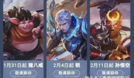王者荣耀新春后最新皮肤爆料,新春焕新！王者荣耀最新皮肤爆料大盘点