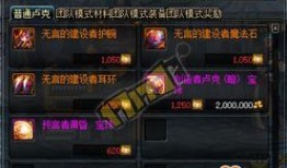 地下城最新版本爆料,全新冒险，等你来战！