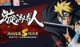 最新火影忍者s忍爆料,神秘忍者实力揭秘，暗流涌动！