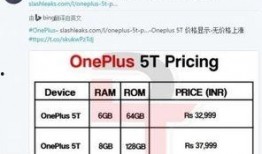 一加13最新爆料图片及价格,全新设计 极致性能，价格惊喜曝光！”