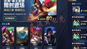 王者皮肤爆料最新老版,揭秘最新老版皮肤爆料背后的故事