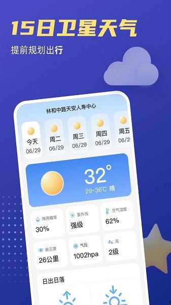 福星版本最新爆料下载,揭秘版本更新背后的精彩故事
