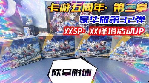 卡游欧皇盒最新爆料,神秘宝藏等你解锁！